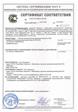2018.05.16 Похвистнево - Химтраст. Системы компонентов для напыления Химтраст СКН, Химтраст КАН. ТУ 2254-021