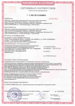 2019.05.27 Похвистнево - Эластокам. Теплоизоляция пенополиуретановая напыляемая двухкомпонентная Эластоспрей. Соответствует требованиям