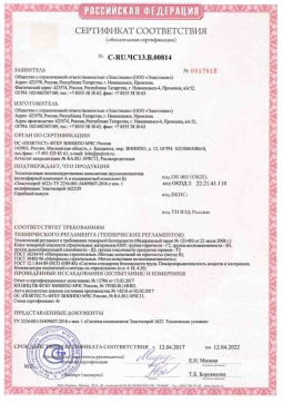 2021.05.16 Похвистнево - Эластокам. Теплоизоляция пенополиуретановая напыляемая двухкомпонентная Эластоспрей. Соответствует требованиям